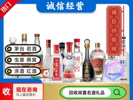 太谷区回收酒