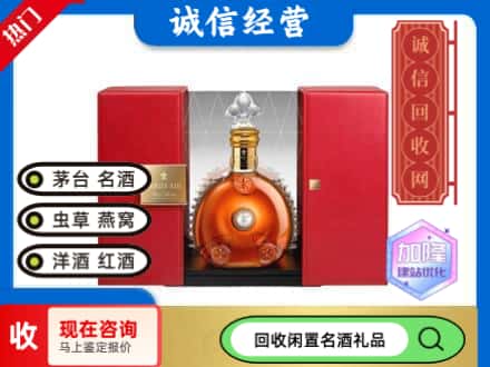 太谷区回收洋酒