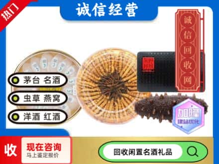太谷区回收礼品