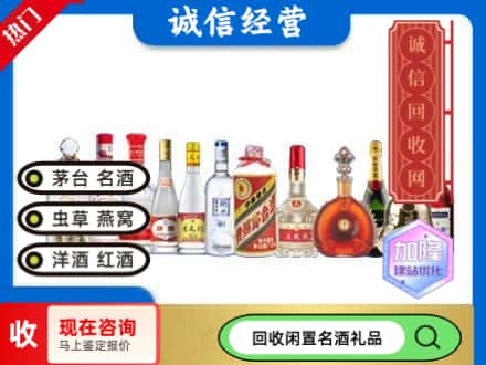 太谷区回收酒水