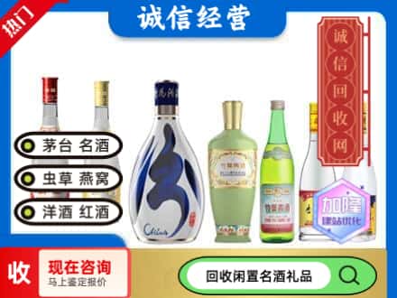 太谷区回收汾酒